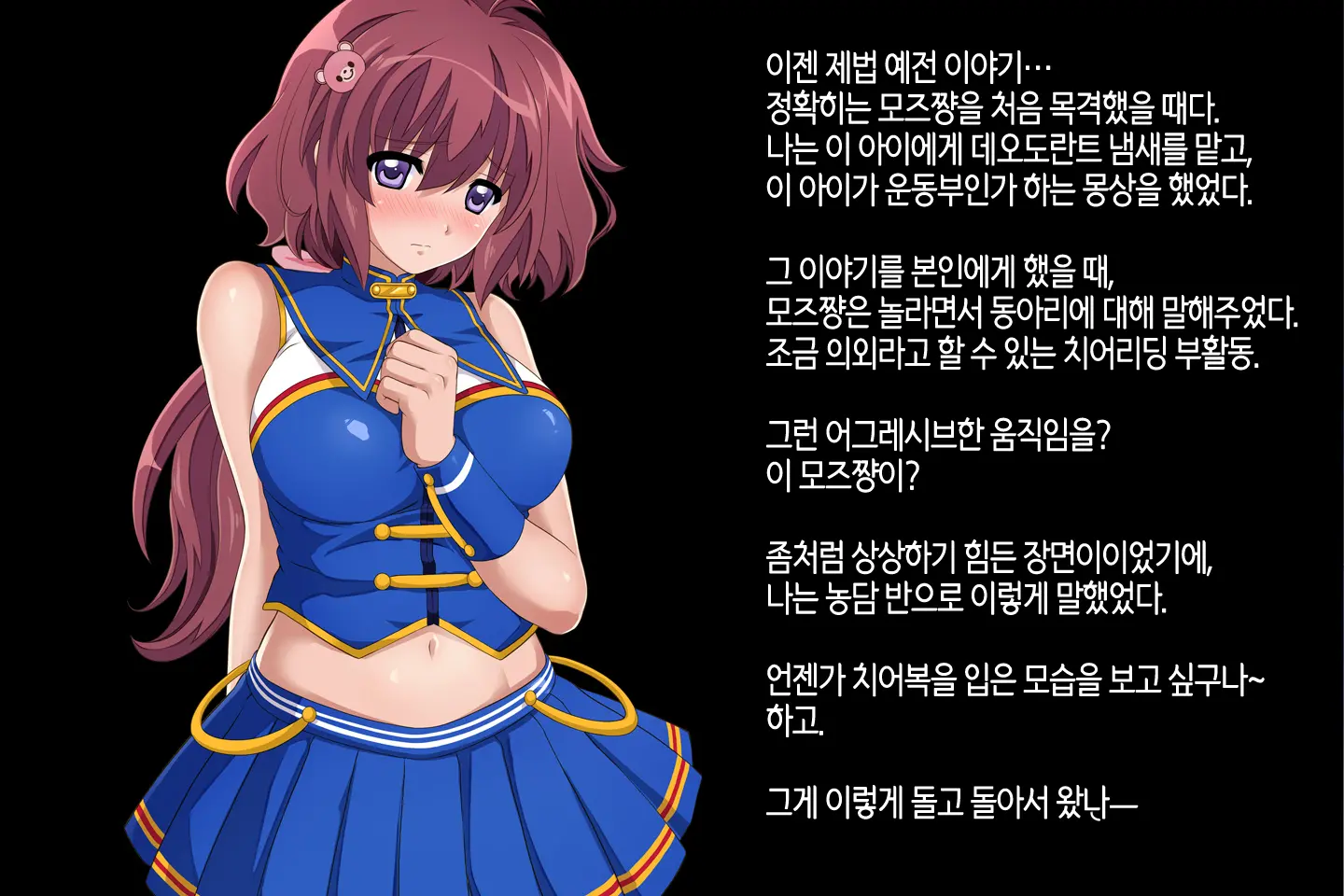 Anoko Ga Arukeba Bou Ni Ataru | 그 아이가 걸어가면 봉에 닿는다